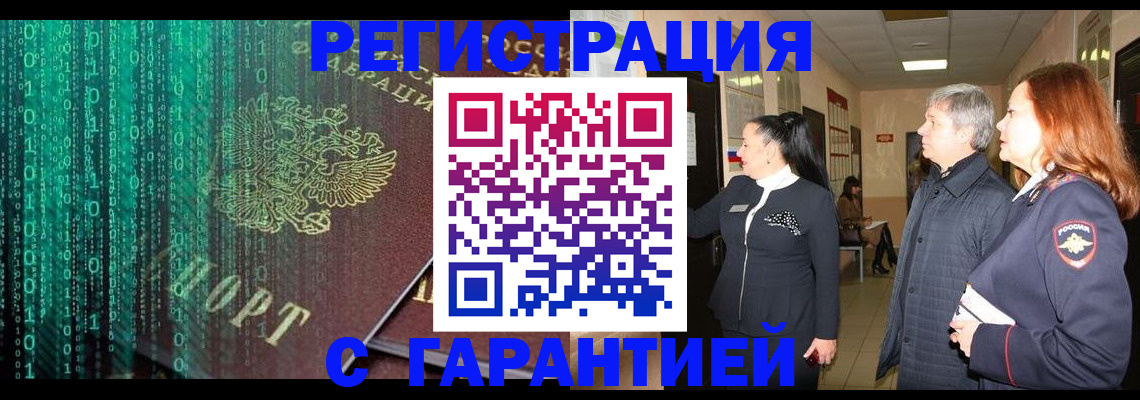 временная регистрация 2025 в Ярославле