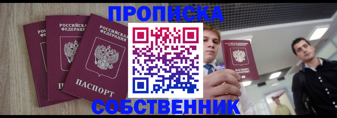 временная прописка в Ярославле