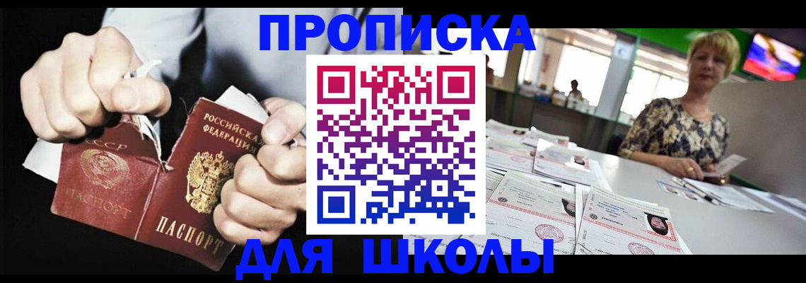 прописка поиск в Ярославле