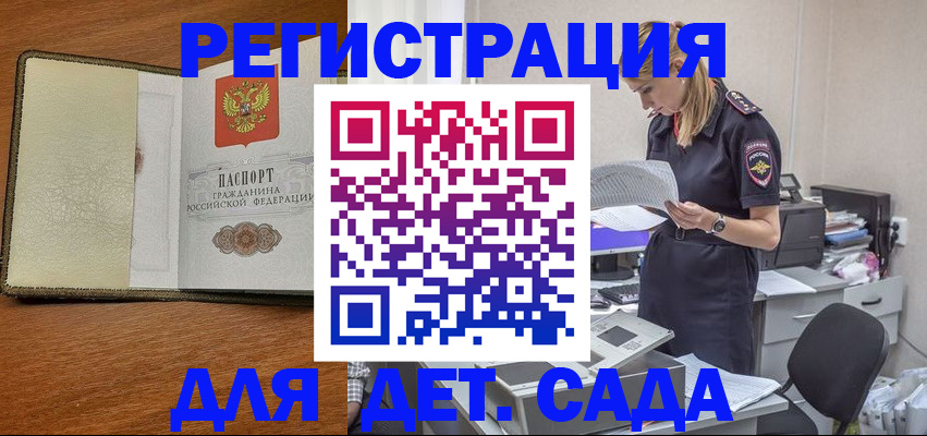 временная регистрация гарантия в Ярославле