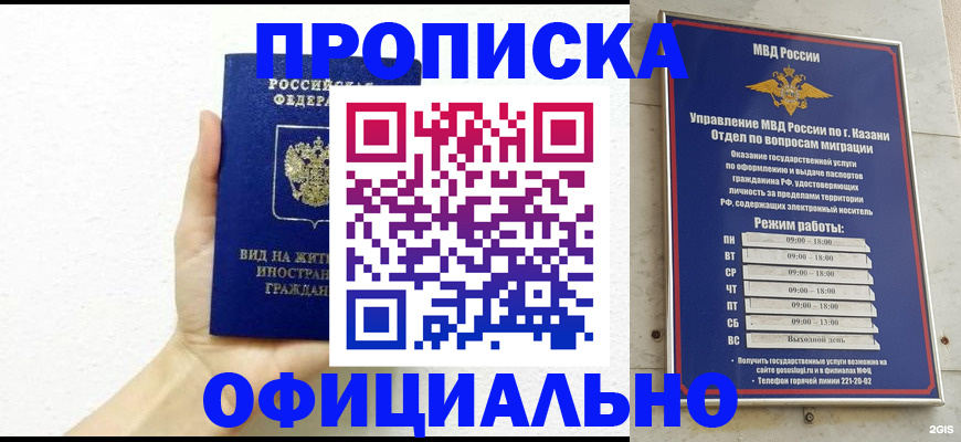 прописка штамп в Ярославле