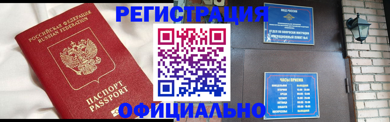 временная регистрация гарантия в Ярославле