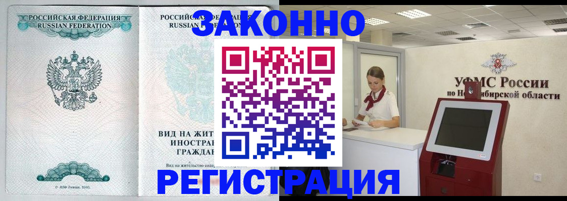 временная регистрация законно в Ярославле