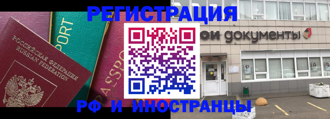прописка регистрация в Ярославле