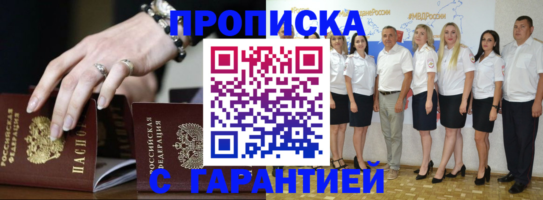 прописка для школы в Ярославле